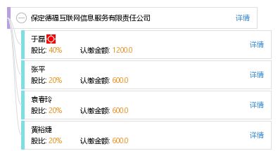 保定德福互聯網信息服務有限責任公司 深耕互聯網信息服務領域，賦能區域數字化發展
